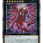 遊戯王 - 遊戯王 クシャトリラ・アライズハート プリズマシークレット 遊戯王 クシャトリラアライズハート プリズマティック