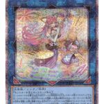 遊戯王 グランドレミコード・クーリア プリシク プリズマ PSA 10 グランドレミコード・クーリア【プリズマティックシークレット
